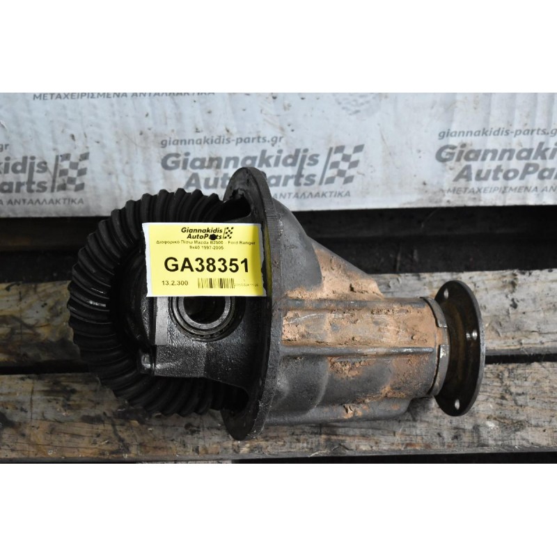 Διαφορικό Πίσω Mazda B2500 - Ford Ranger 9x40 1997-2005