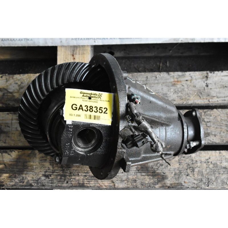 Διαφορικό Πίσω Toyota Hilux / Revo GUN 12x43 2015-2022