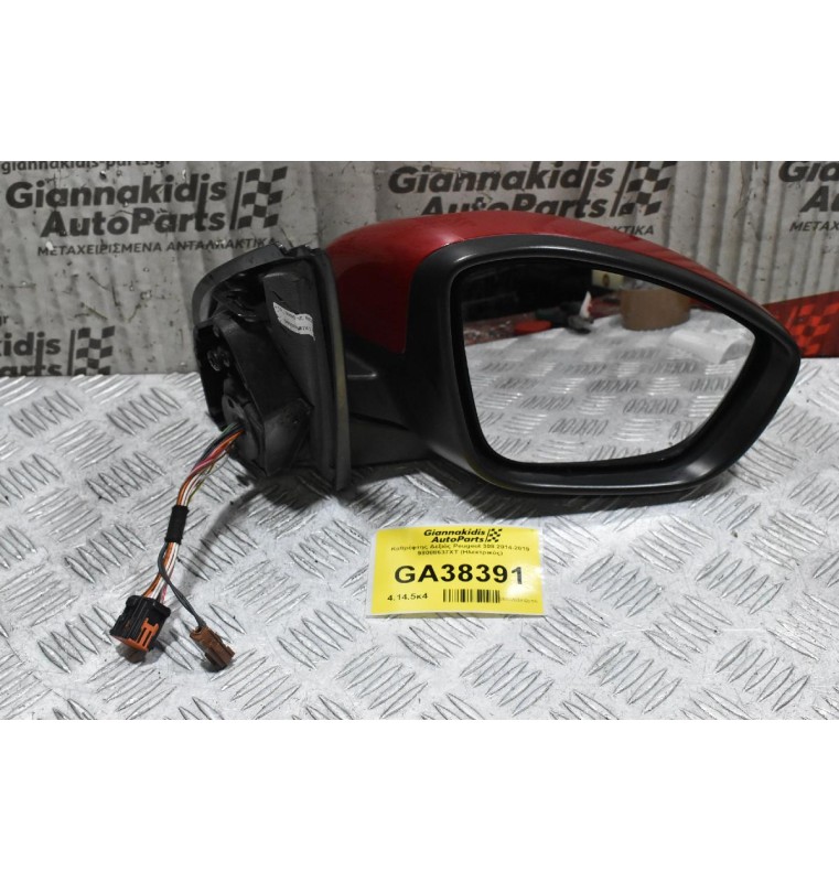 Καθρέφτης Δεξιός Peugeot 308 2014-2019 98088637XT (Ηλεκτρικός) (10+2 Pins)