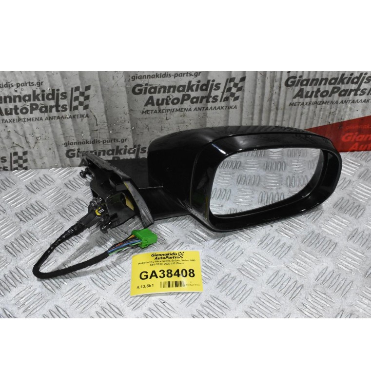 Καθρέπτης Ηλεκτρικός Δεξιός Volvo V60 S60 2010-2020 (12 Pins) 3304-700 31402658 (Cross Country)
