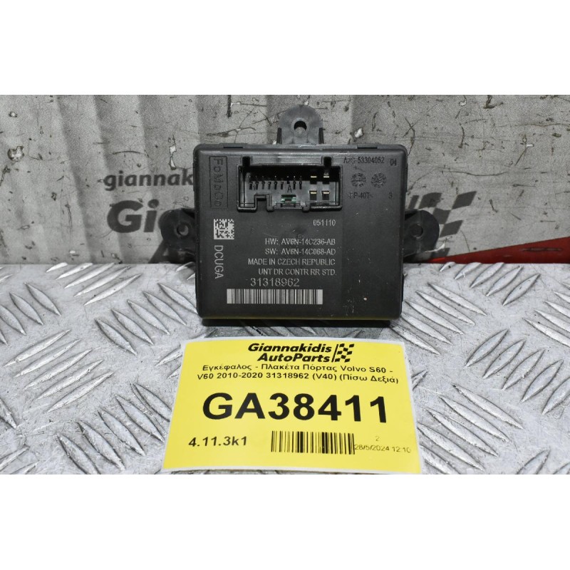 Εγκέφαλος - Πλακέτα Πόρτας Volvo S60 - V60 2010-2020 31318962 (V40) (Πίσω Δεξιά)