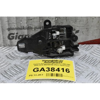 Χερούλι Εσωτερικό Mitsubishi L200 KB4 2006-2015 MN105359 (Πίσω Αριστερά)