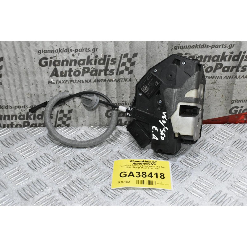 Κλειδαριά Εμπρός Δεξιά Volvo V60 S60 2010-2020 (5 Pins) 31301739