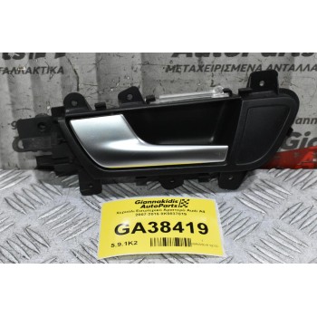 Χερούλι Εσωτερικό Αριστερό Audi A4 2007-2016 8K0837019