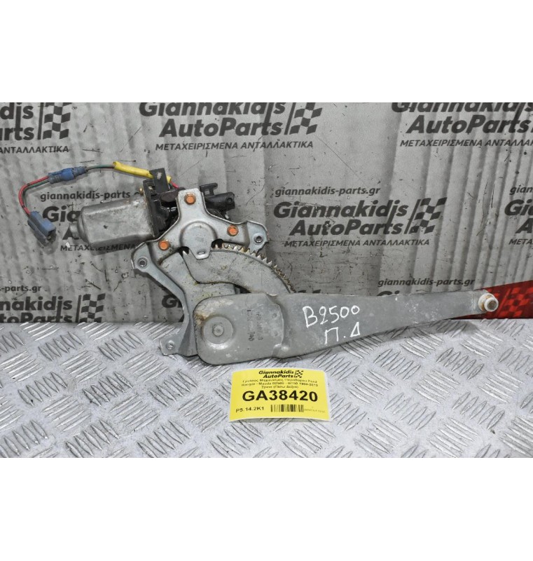 Γρύλλος Μηχανισμος Παραθύρου Ford Ranger - Mazda B2500 - BT50 1998-2012 2pins (Πίσω Δεξιά) AE262100-1750 UH74-58-58X
