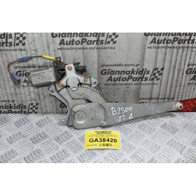 Γρύλλος Μηχανισμος Παραθύρου Ford Ranger - Mazda B2500 - BT50 1998-2012 2pins (Πίσω Δεξιά) AE262100-1750 UH74-58-58X