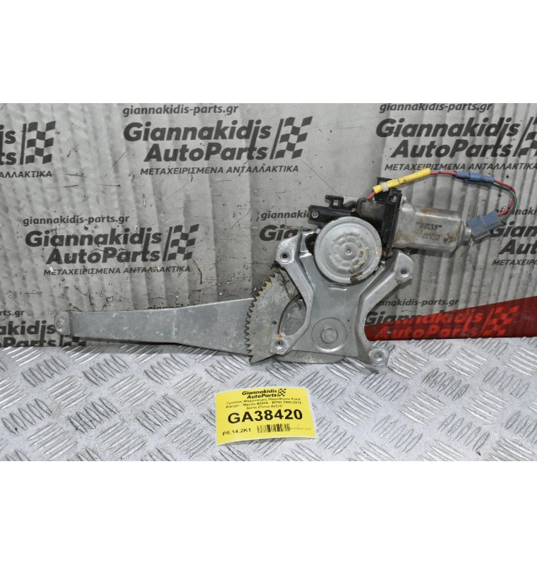 Γρύλλος Μηχανισμος Παραθύρου Ford Ranger - Mazda B2500 - BT50 1998-2012 2pins (Πίσω Δεξιά) AE262100-1750 UH74-58-58X