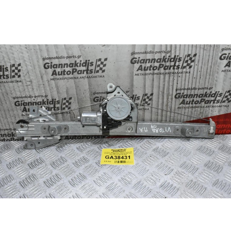 Γρύλλος - Μηχανισμός Παραθύρου Suzuki Grand Vitara 2006-2015 83460-65J00 Πισω Δεξιά (2 pins) 262100-3530