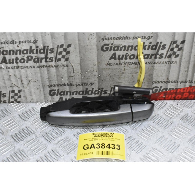 Χερούλι (Πόμολο) Suzuki Grand Vitara 2005-2010 (Πίσω Αριστερά)