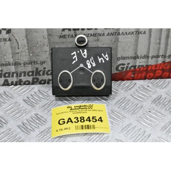 Εγκέφαλος Πόρτας Audi Q5 A4 2008-2012 8K0959792H