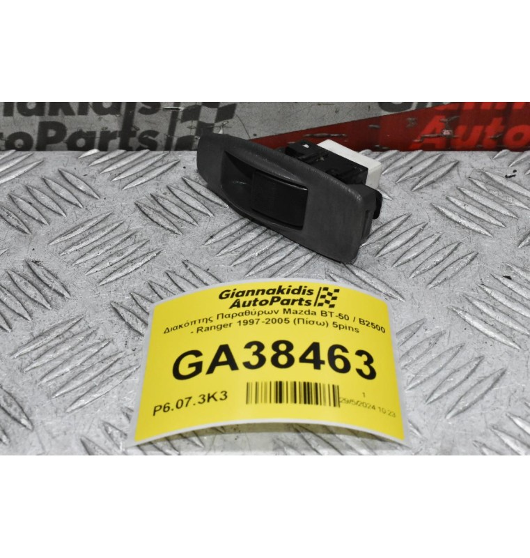 Διακόπτης Παραθύρων Mazda BT-50 / B2500 - Ranger 1997-2005 (Πίσω) 5pins