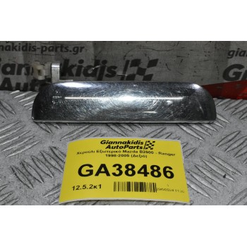 Χερούλι Εξωτερικό Mazda B2500 - Ranger 1998-2005 (Δεξιό)