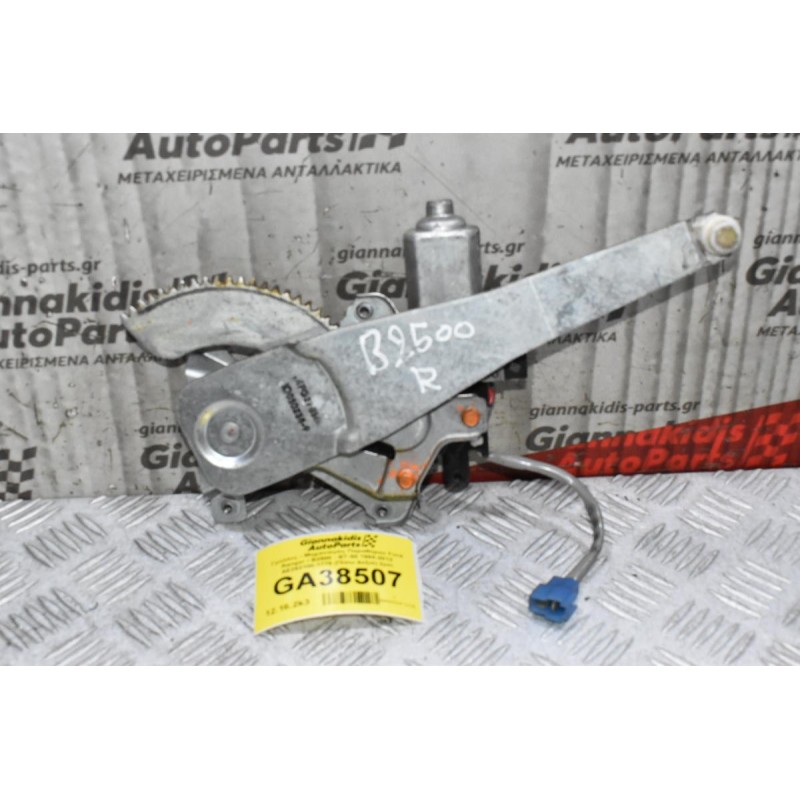 Γρύλλος - Μηχανισμός Παραθύρου Ford Ranger / Β2500 - BT-50 1998-2012 AE262100-1770 (Πίσω Δεξιά) 2pin