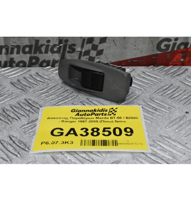 Διακόπτης Παραθύρων Mazda BT-50 / B2500 - Ranger 1997-2005 (Πίσω) 5pins