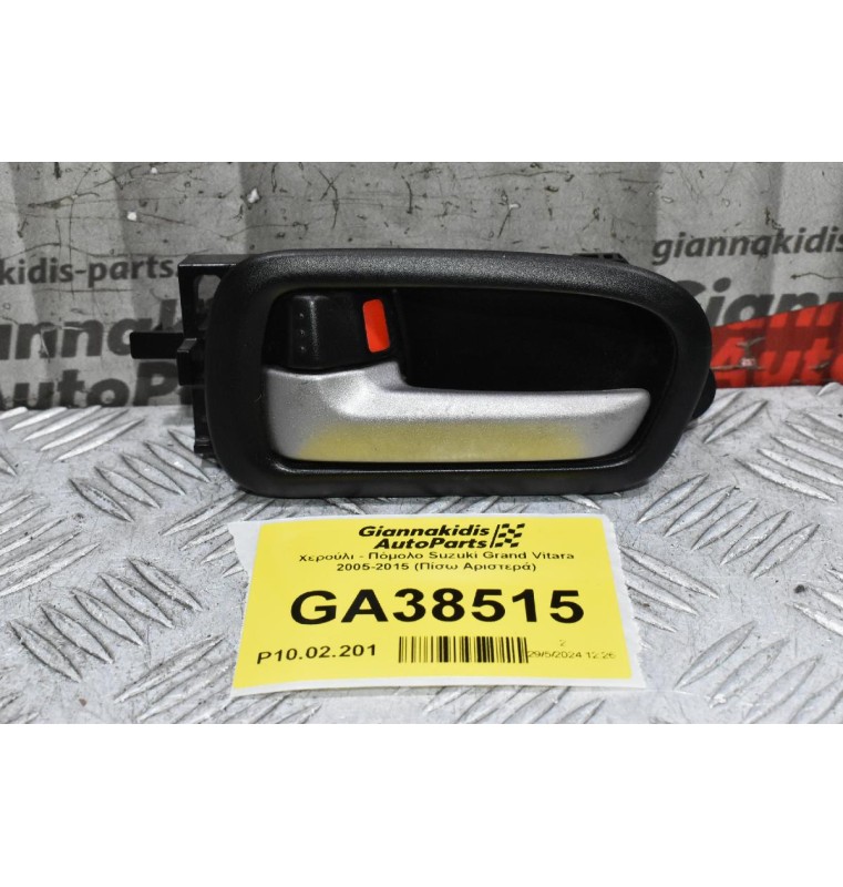 Χερούλι - Πόμολο Suzuki Grand Vitara 2005-2015 (Πίσω Αριστερά)