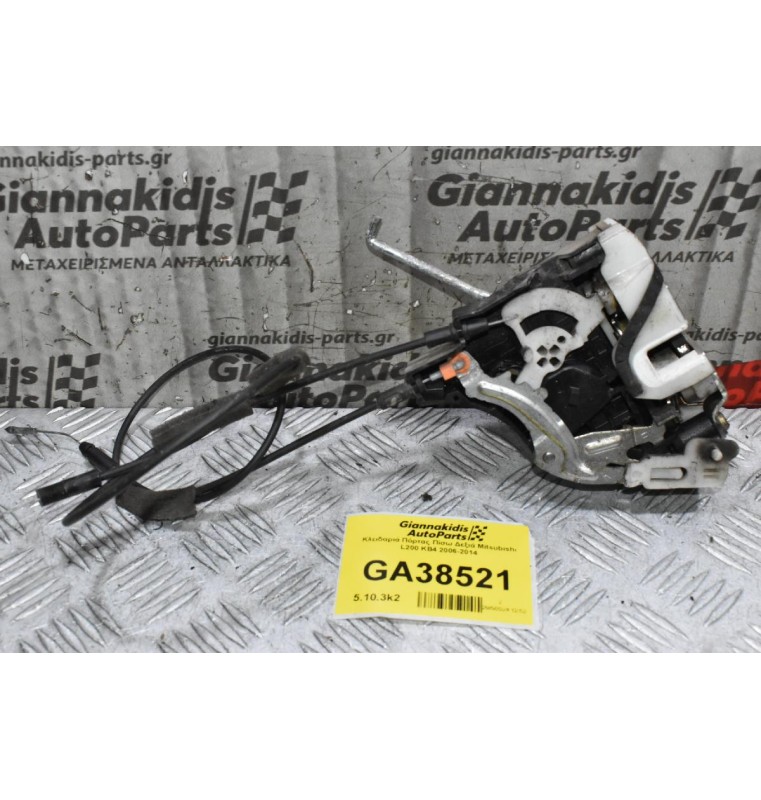 Κλειδαριά Πόρτας Πίσω Δεξιά Mitsubishi L200 KB4 2006-2014