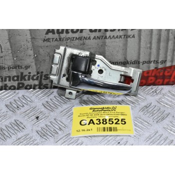 Χερούλι Εσωτερικό Νίκελ Ford Ranger- Mazda BT-50 2005-2010 6M34J22601BB02 (Εμπρός / Πίσω Αριστερό)