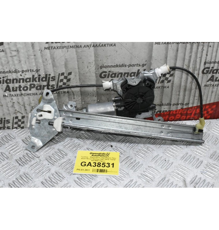 Γρύλλος - Μηχανισμός Παραθύρου Πίσω Δεξιά Nissan Qashqai 2007-2010 119767 402190A (2pins)