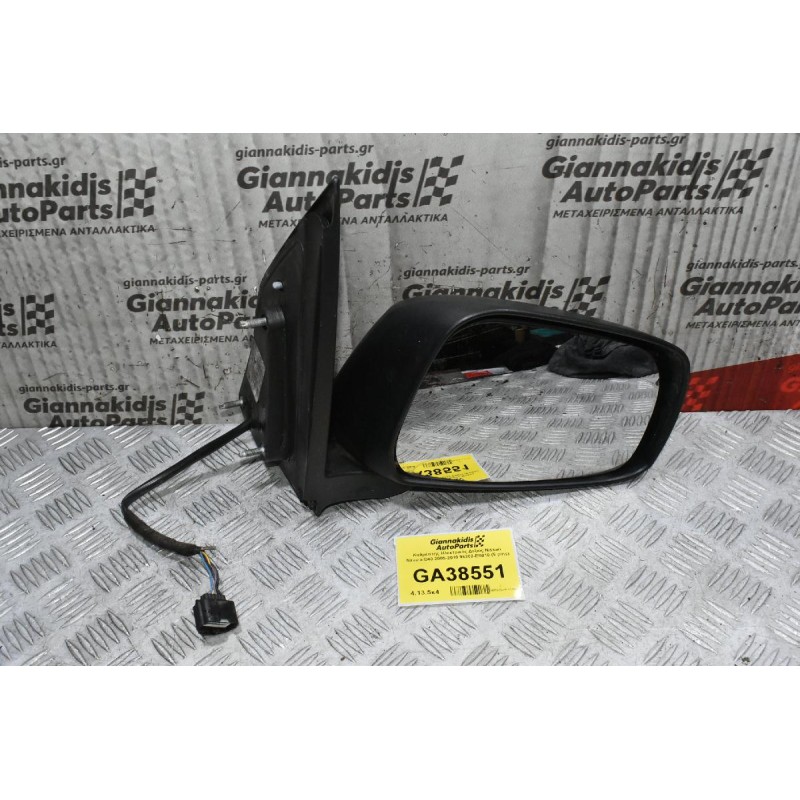 Καθρέπτης Ηλεκτρικός Δεξιός Nissan Navara D40 2005-2010 96302-EB010 (5 pins)