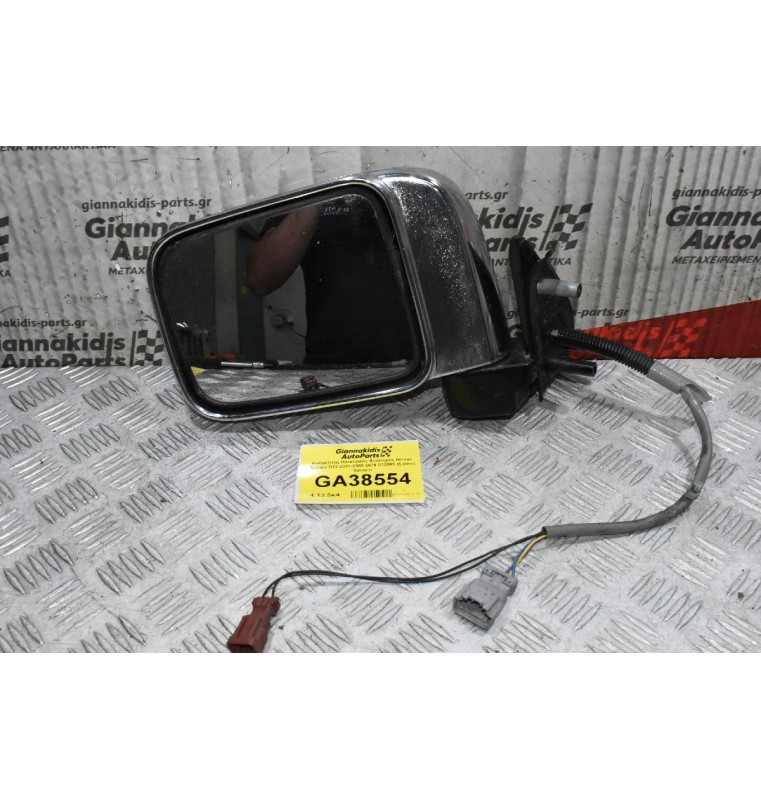 Καθρέπτης Ηλεκτρικός Αριστερός Nissan Navara D22 2001-2005 5679 012089 (5 pins) Χρωμιο (Κομμένο Φις)