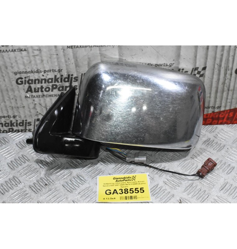 Καθρέπτης Ηλεκτρικός Αριστερός Nissan Navara D22 2001-2005 5679 012089 (5 pins) Χρωμιο