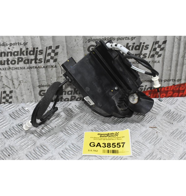 Κλειδαριά Εμπρός Δεξιά Peugeot 308 2012-2021 9810309780 (7 Pins)