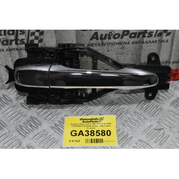 Χερούλι Πίσω Πορτας Volvo V60 S60 2010-2020 31276168 31276166 (Δεξιά - Αριστερά) (Γνήσιο)