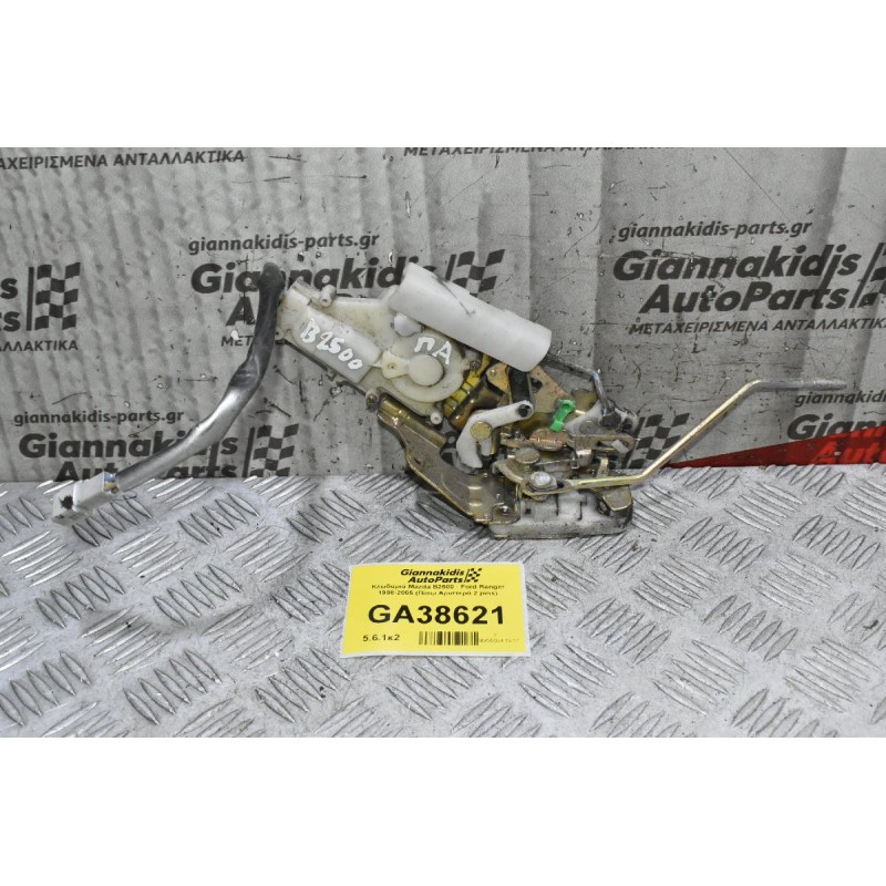 Κλειδαριά Mazda B2500 - Ford Ranger 1998-2005 (Πίσω Αριστερά 4 pins)