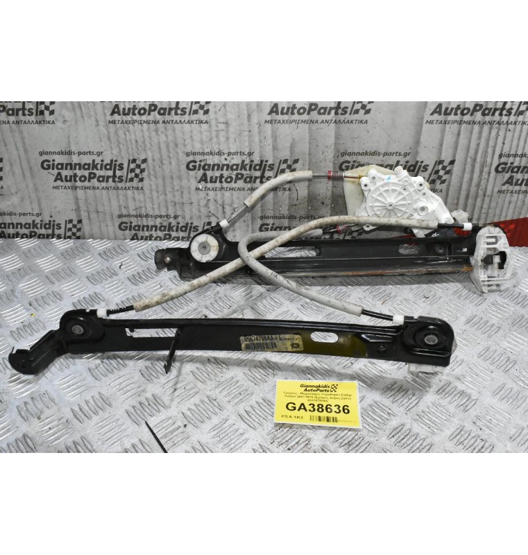 Γρύλλος - Μηχανισμός Παραθύρου Dodge Caliber 2007-2015 (Εμπρος Δεξιος,2pins) 05074798AA