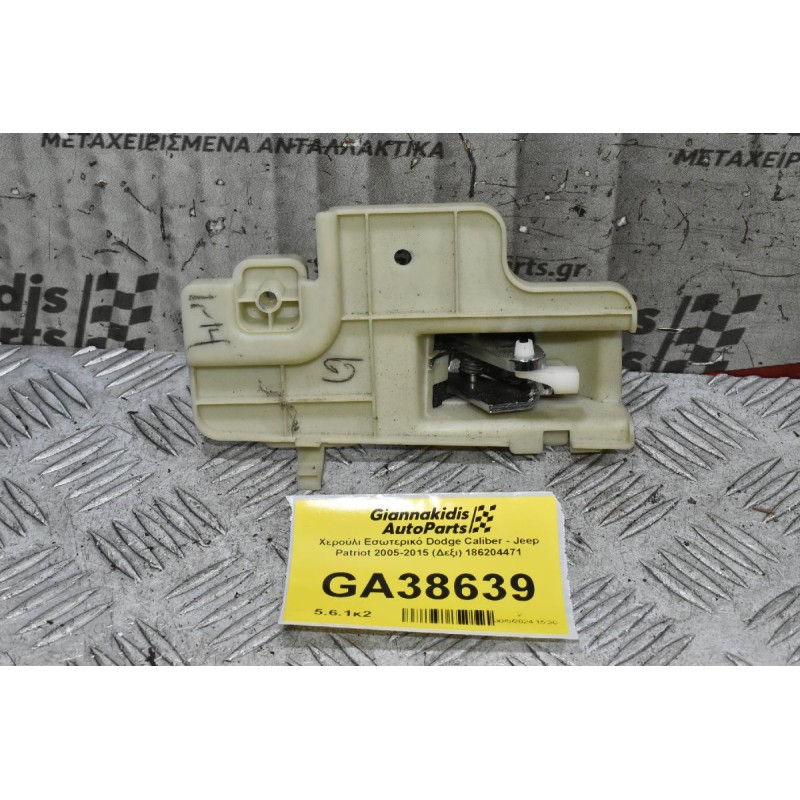 Χερούλι Εσωτερικό Dodge Caliber - Jeep Patriot 2005-2015 (Δεξι) 186204471
