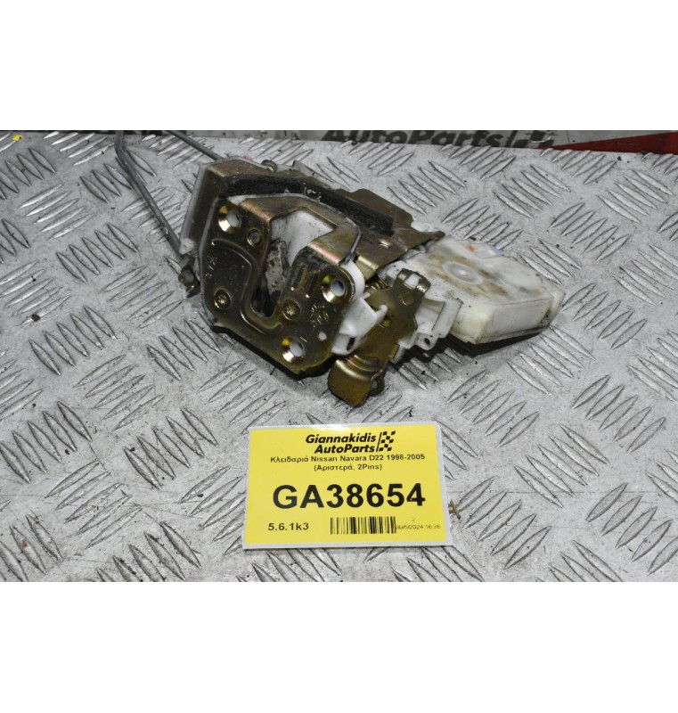 Κλειδαριά Nissan Navara D22 1998-2005 (Αριστερά, 2Pins)