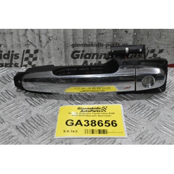 Χερούλι (Πόμολο) Toyota Hilux KUN 2005-2012 (Εμπρός Αριστερά)