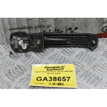 Χερούλι (Πόμολο) Nissan Terrano 1995-2008 (Εμπρός Δεξιά)