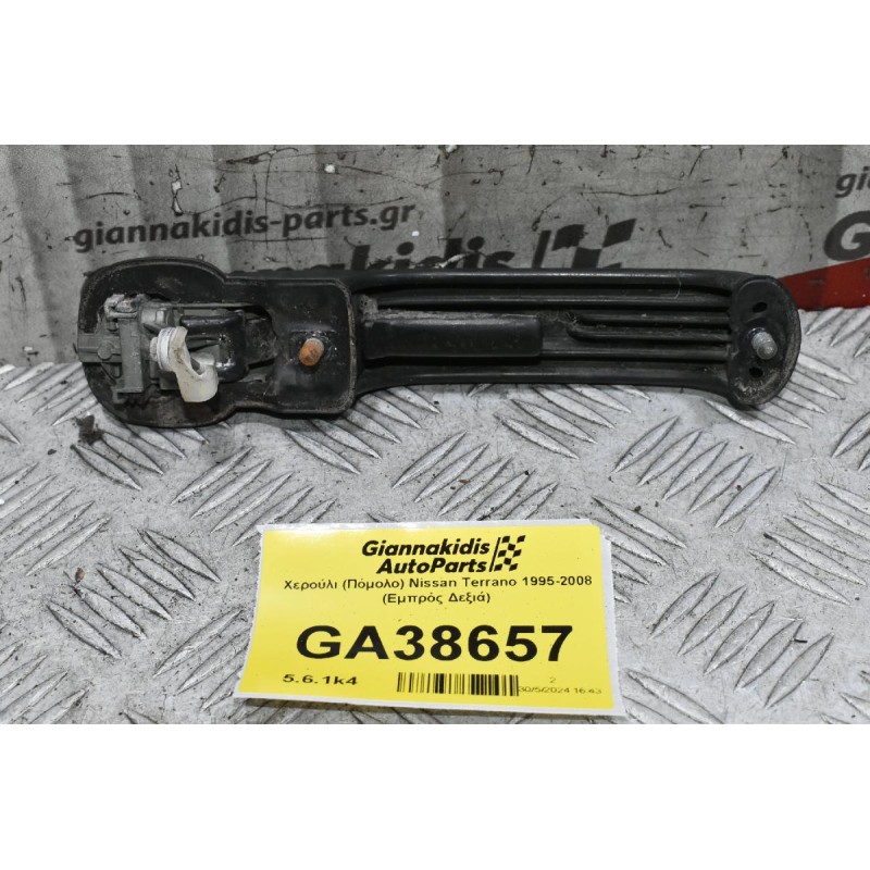 Χερούλι (Πόμολο) Nissan Terrano 1995-2008 (Εμπρός Δεξιά)