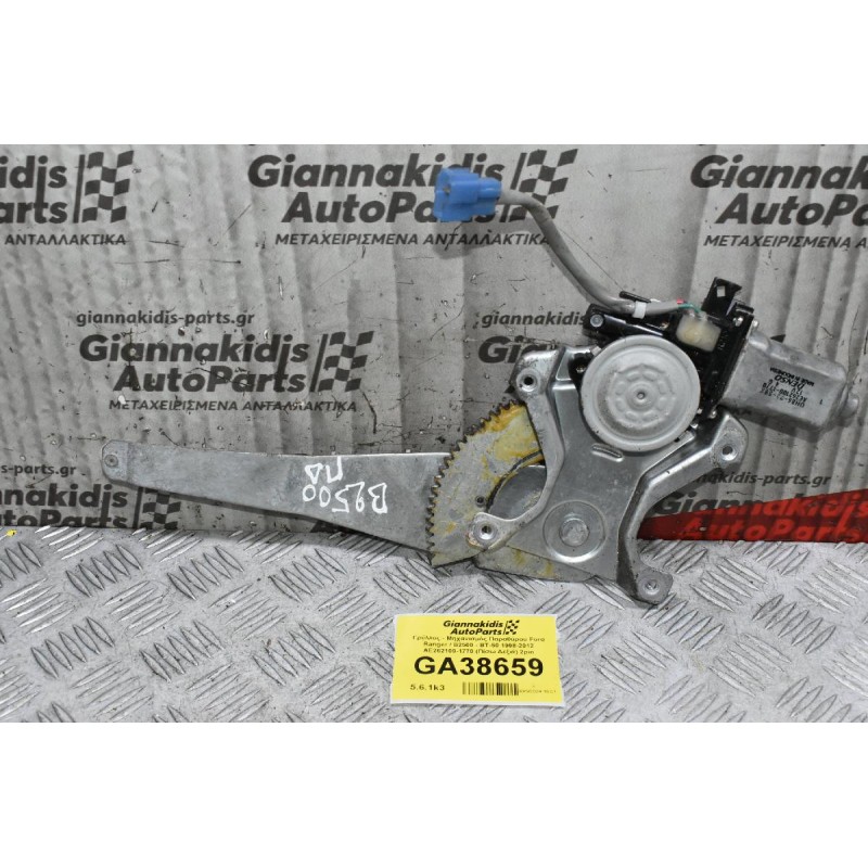 Γρύλλος - Μηχανισμός Παραθύρου Ford Ranger / Β2500 - BT-50 1998-2012 AE262100-1770 (Πίσω Δεξιά) 2pin