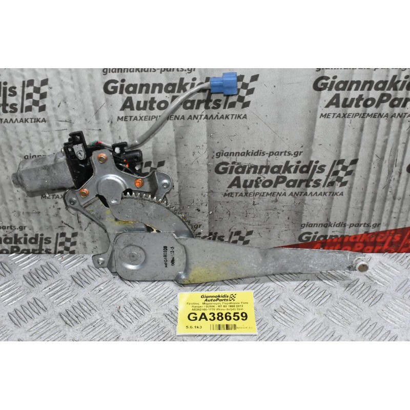 Γρύλλος - Μηχανισμός Παραθύρου Ford Ranger / Β2500 - BT-50 1998-2012 AE262100-1770 (Πίσω Δεξιά) 2pin