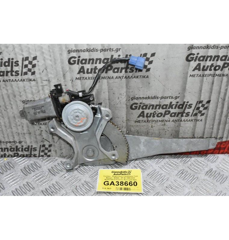 Γρύλλος - Μηχανισμός Παραθύρου Ford Ranger / Β2500 - BT-50 1998-2012 AE262100-1780 (Πίσω Αριστερά) 2pin