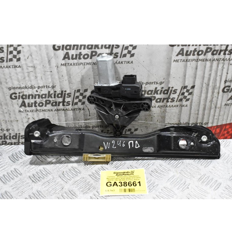 Γρύλλος - Μηχανισμός Παραθύρου Mercedes-Benz B180 W246 2010-2019 968741-100 GB-558LA (Πίσω Δεξιά)