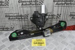 Γρύλλος - Μηχανισμός Παραθύρου Mercedes-Benz B180 W246 2010-2019 968741-100 GB-558LA (Πίσω Δεξιά)