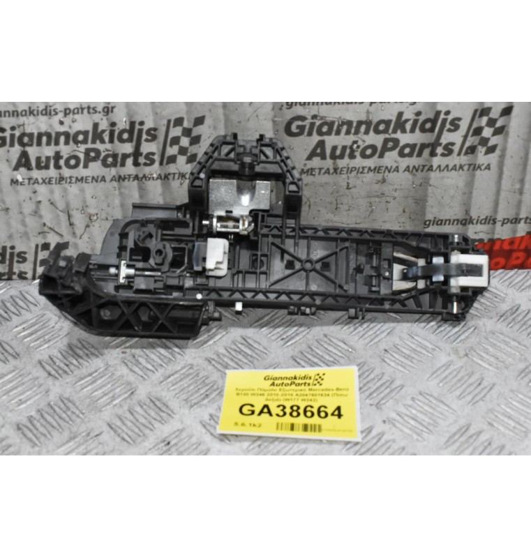 Χερούλι Πόμολο Εξωτερικό Mercedes-Benz B180 W246 2010-2018 A2047601634 (Πίσω Δεξιά) (W177 W242)