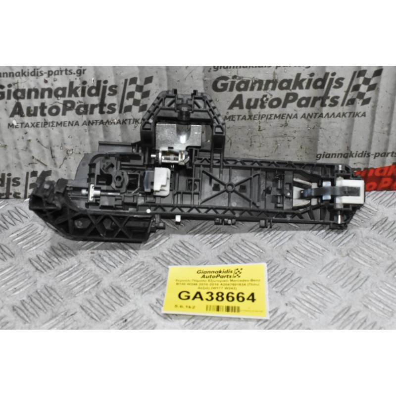 Χερούλι Πόμολο Εξωτερικό Mercedes-Benz B180 W246 2010-2018 A2047601634 (Πίσω Δεξιά) (W177 W242)