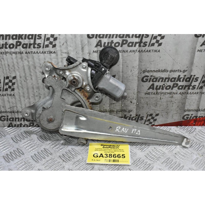 Γρύλλος Παραθύρου Toyota RAV4 2006-2012 (Πισω Δεξιά) 85720-35140 262100-2340