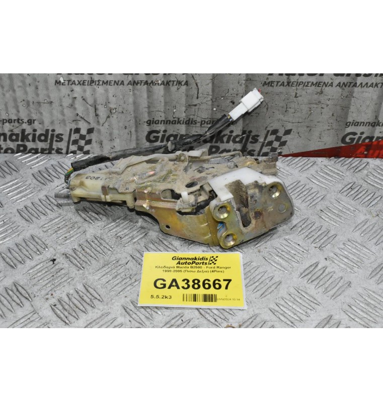 Κλειδαριά Mazda B2500 - Ford Ranger 1998-2005 (Πισω Δεξια) (4Pins)
