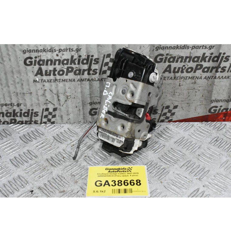 Κλειδαριά Dodge Caliber 2007-2015 04589418ACA (Πίσω Δεξια, 6 pins)