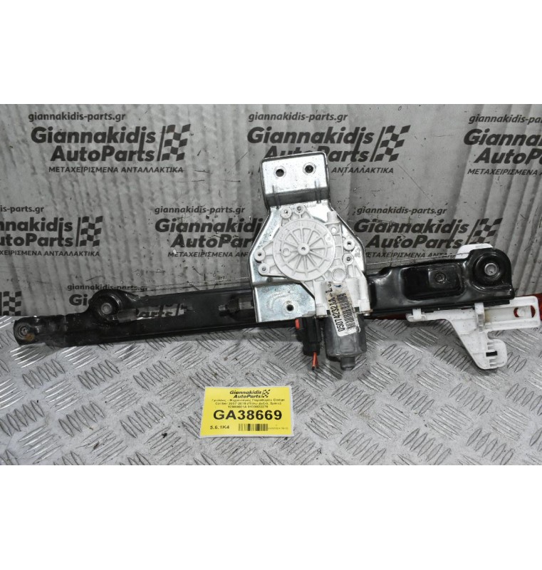 Γρύλλος - Μηχανισμός Παραθύρου Dodge Caliber 2007-2015 (Πίσω Δεξιά, 2pins) 12800681A 0130822278