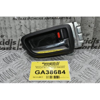 Χερούλι Πόρτας Πίσω Δεξιά Εσωτερικό Mazda BT-50 / Ford Ranger 2005-2012