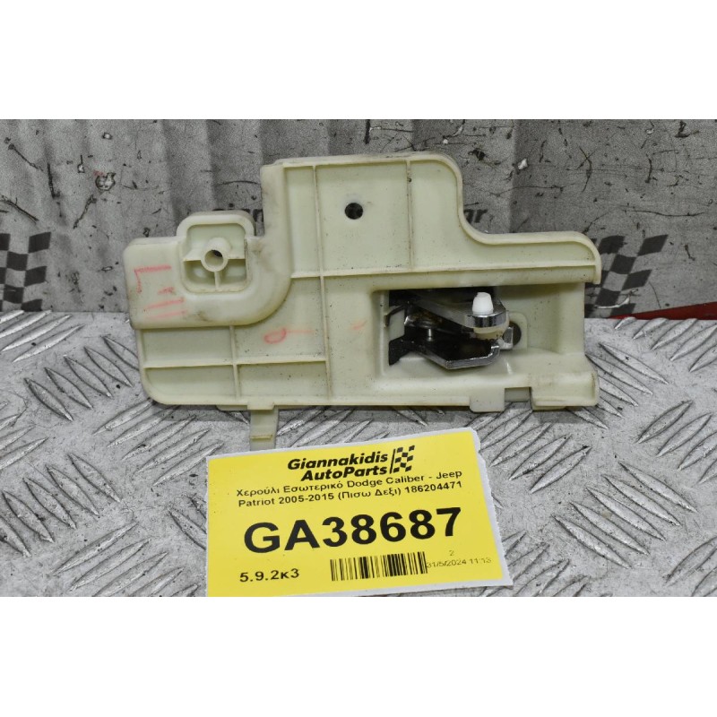 Χερούλι Εσωτερικό Dodge Caliber - Jeep Patriot 2005-2015 (Πισω Δεξι) 186204471