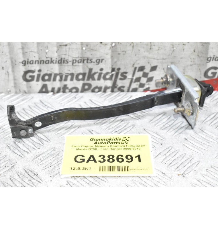 Στοπ Πόρτας Μιάμιση Καμπίνα Πίσω Mazda BT50 - Ford Ranger 2005-2010