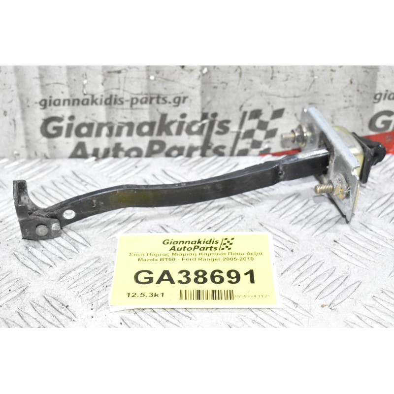 Στοπ Πόρτας Μιάμιση Καμπίνα Πίσω Mazda BT50 - Ford Ranger 2005-2010