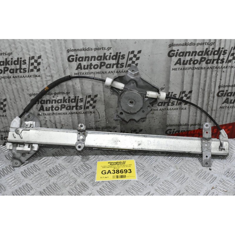 Γρύλλος Παραθύρου Nissan Navara D22 1998-2005 (Εμπρός Αριστερά) (Χωρίς Μοτέρ)
